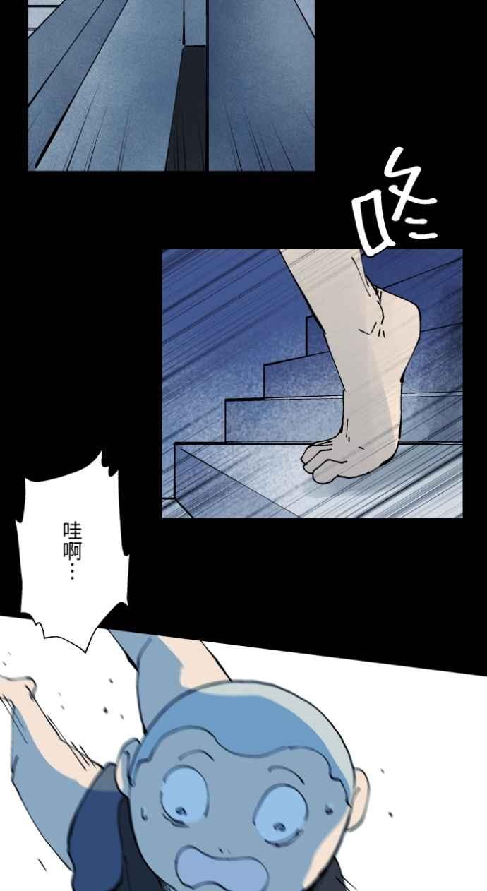 [第1009话]铁鍊声（2）-百鬼夜行志・一夜怪谈之卷-阿慢（第9张）