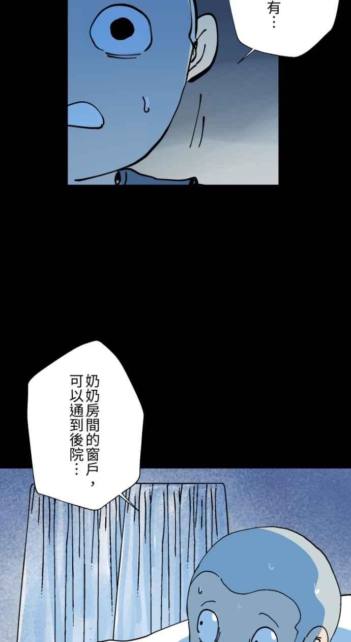 [第1009话]铁鍊声（2）-百鬼夜行志・一夜怪谈之卷-阿慢（第24张）