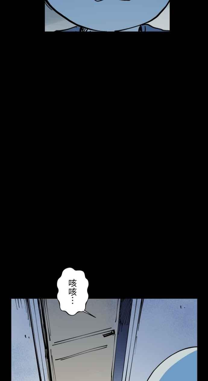 [第1009话]铁鍊声（2）-百鬼夜行志・一夜怪谈之卷-阿慢（第17张）