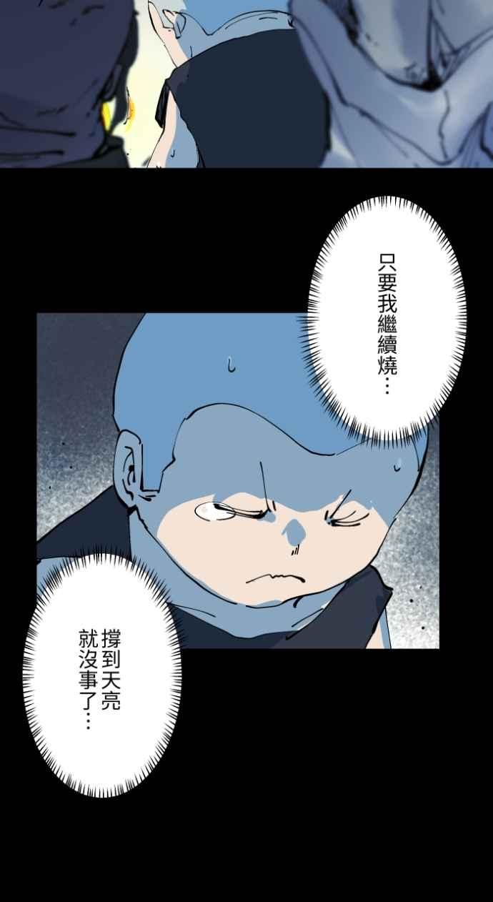 [第1009话]铁鍊声（2）-百鬼夜行志・一夜怪谈之卷-阿慢（第39张）