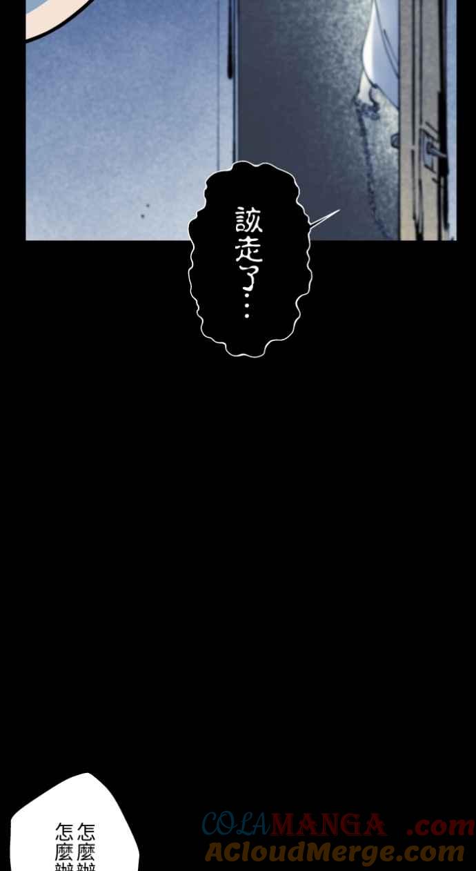 [第1009话]铁鍊声（2）-百鬼夜行志・一夜怪谈之卷-阿慢（第22张）