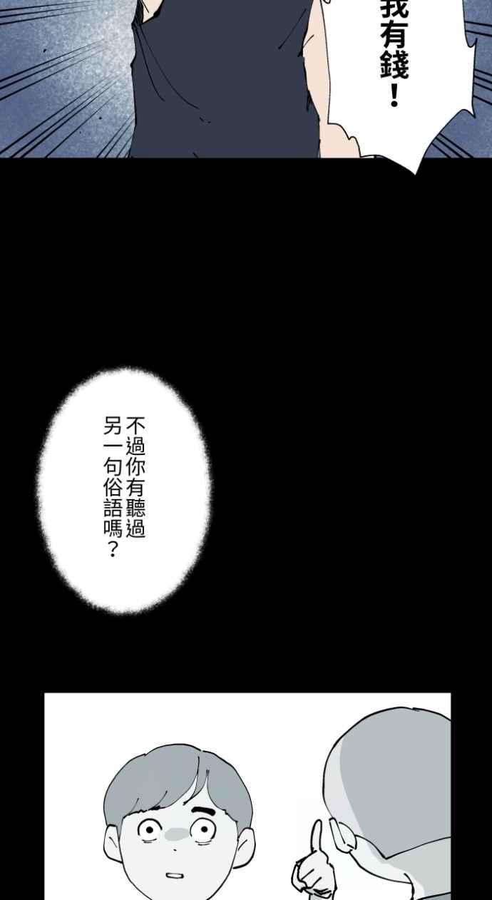 [第1009话]铁鍊声（2）-百鬼夜行志・一夜怪谈之卷-阿慢（第33张）