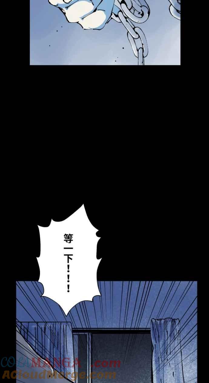 [第1009话]铁鍊声（2）-百鬼夜行志・一夜怪谈之卷-阿慢（第31张）