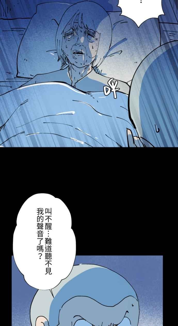 [第1009话]铁鍊声（2）-百鬼夜行志・一夜怪谈之卷-阿慢（第20张）