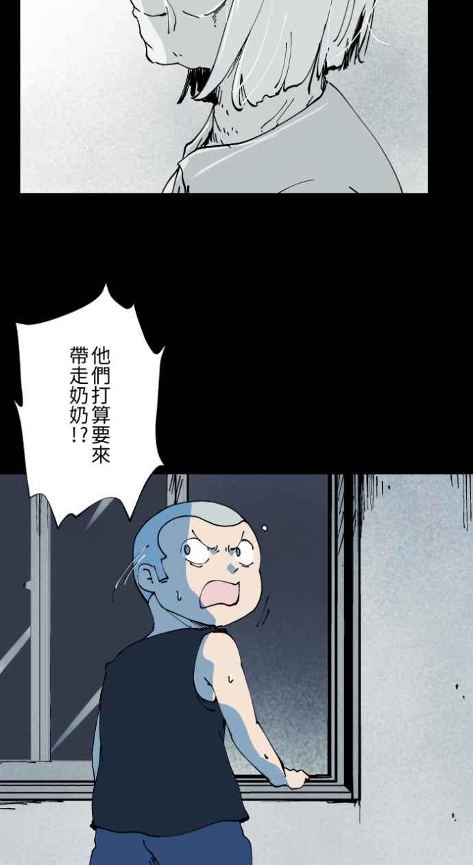 [第1009话]铁鍊声（2）-百鬼夜行志・一夜怪谈之卷-阿慢（第5张）
