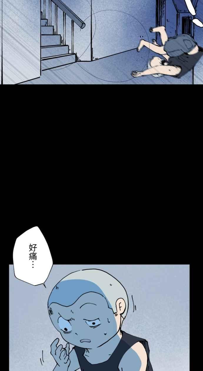 [第1009话]铁鍊声（2）-百鬼夜行志・一夜怪谈之卷-阿慢（第12张）