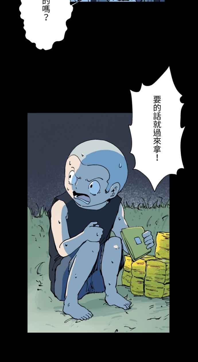 [第1009话]铁鍊声（2）-百鬼夜行志・一夜怪谈之卷-阿慢（第36张）
