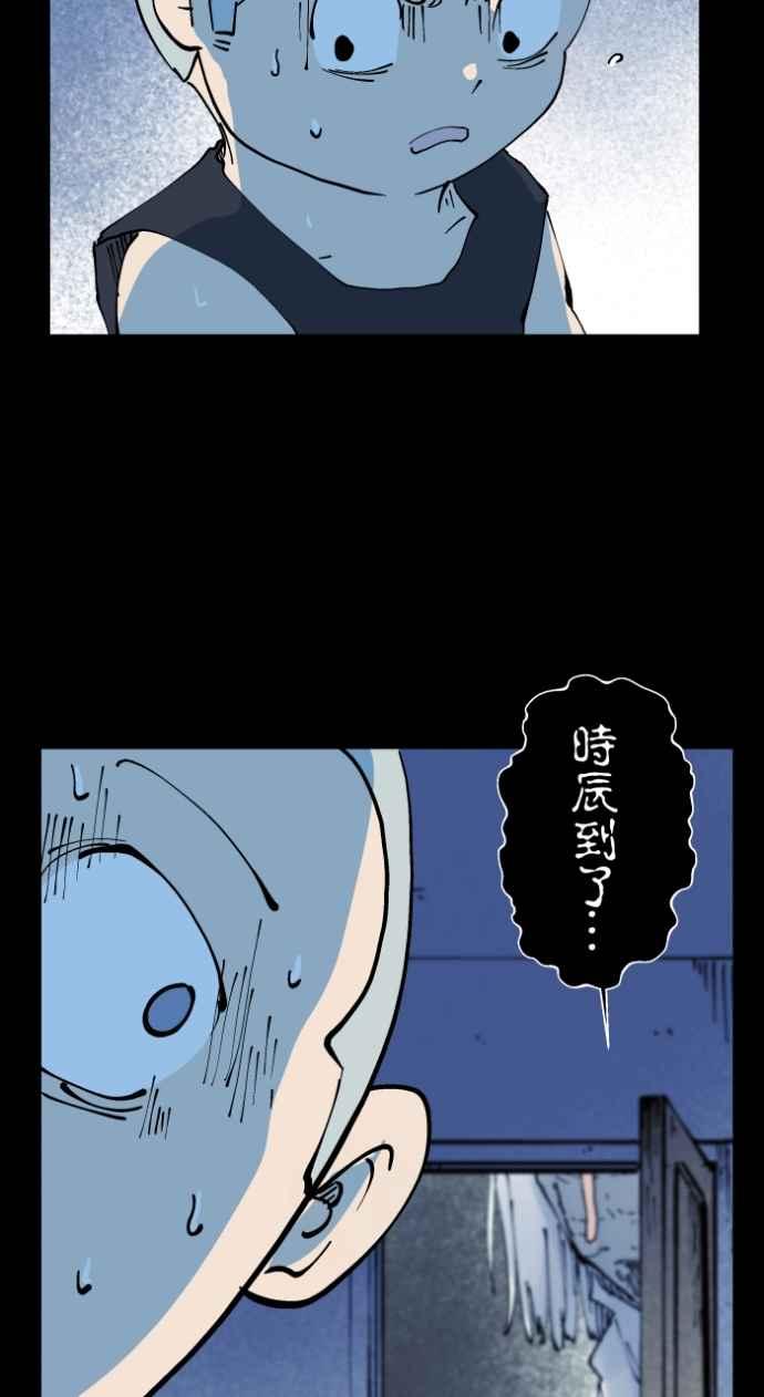[第1009话]铁鍊声（2）-百鬼夜行志・一夜怪谈之卷-阿慢（第21张）
