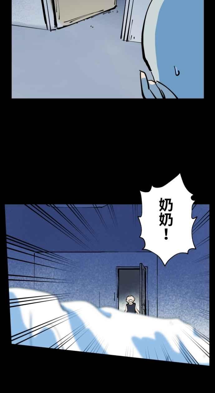 [第1009话]铁鍊声（2）-百鬼夜行志・一夜怪谈之卷-阿慢（第18张）