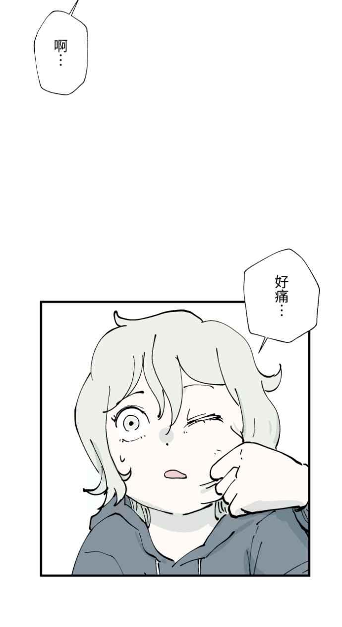 [第1012话]恶梦(3)-百鬼夜行志・一夜怪谈之卷-阿慢（第9张）
