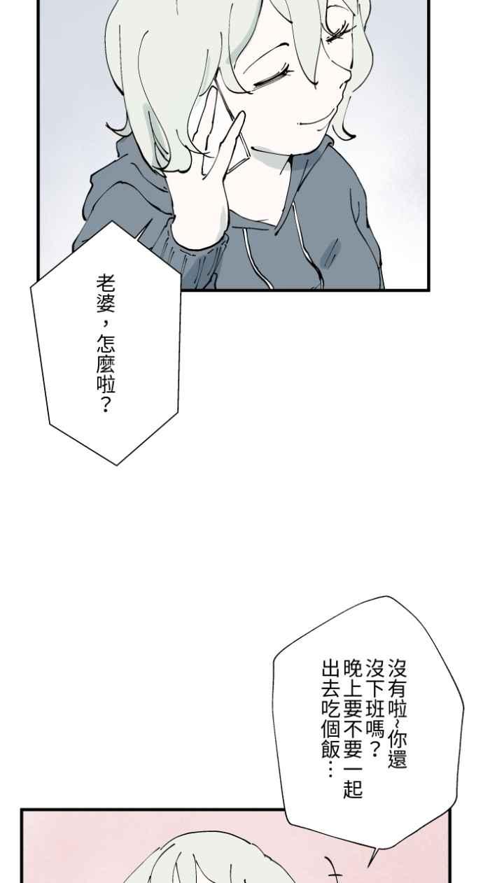 [第1012话]恶梦(3)-百鬼夜行志・一夜怪谈之卷-阿慢（第17张）
