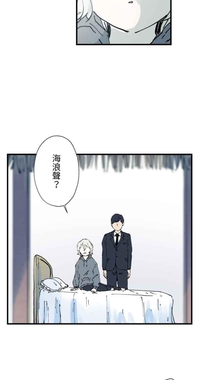 [第1012话]恶梦(3)-百鬼夜行志・一夜怪谈之卷-阿慢（第6张）