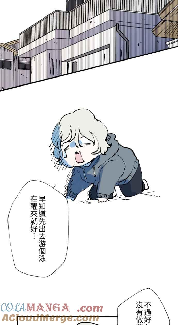 [第1012话]恶梦(3)-百鬼夜行志・一夜怪谈之卷-阿慢（第13张）