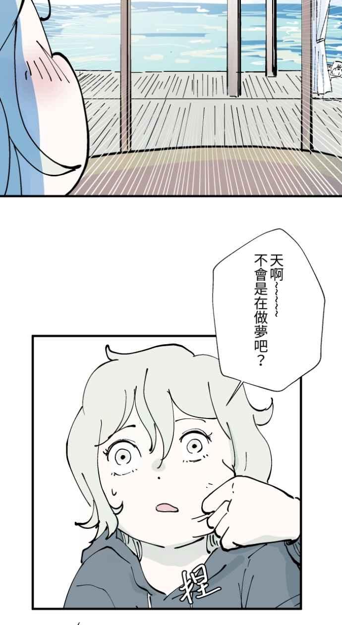 [第1012话]恶梦(3)-百鬼夜行志・一夜怪谈之卷-阿慢（第8张）