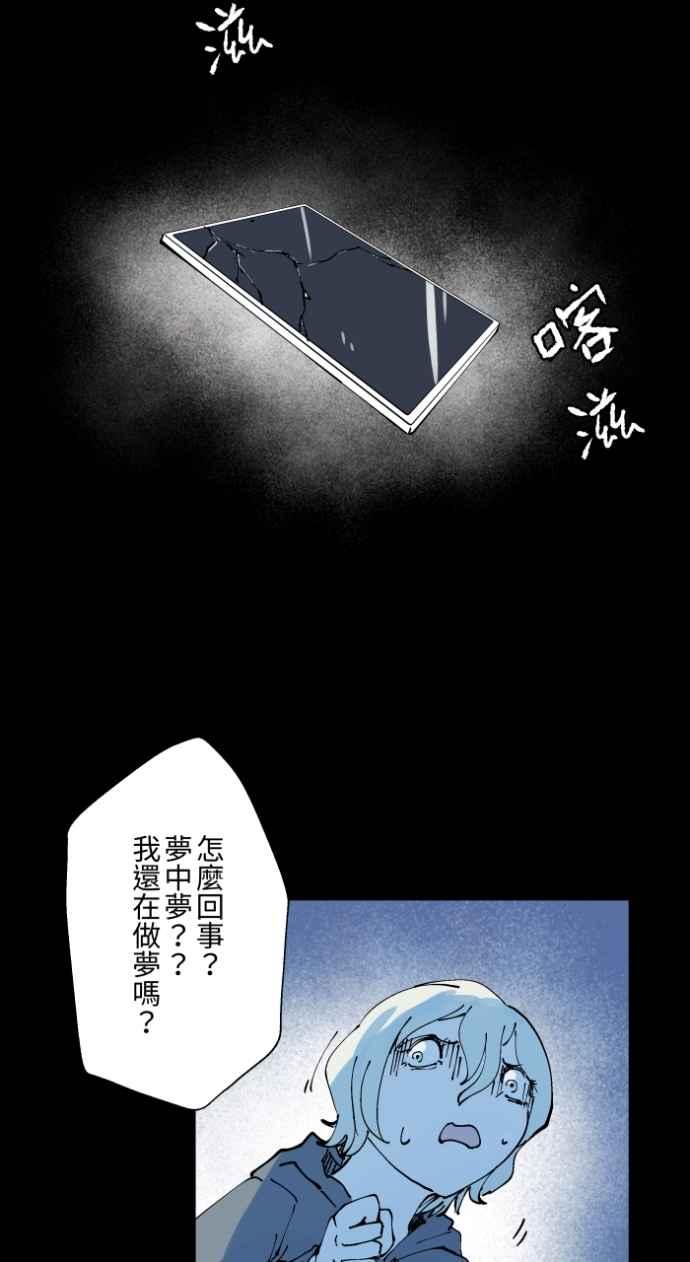 [第1012话]恶梦(3)-百鬼夜行志・一夜怪谈之卷-阿慢（第23张）