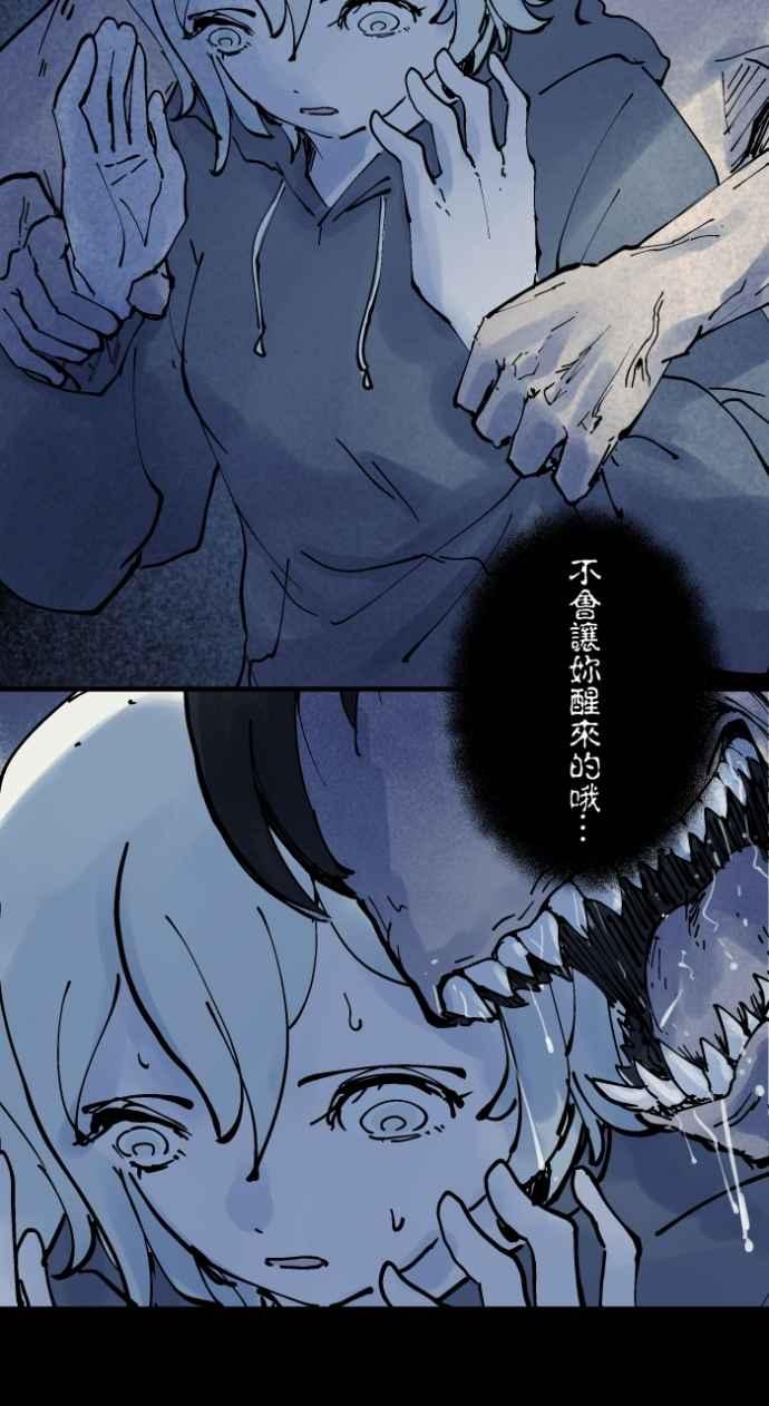[第1012话]恶梦(3)-百鬼夜行志・一夜怪谈之卷-阿慢（第27张）