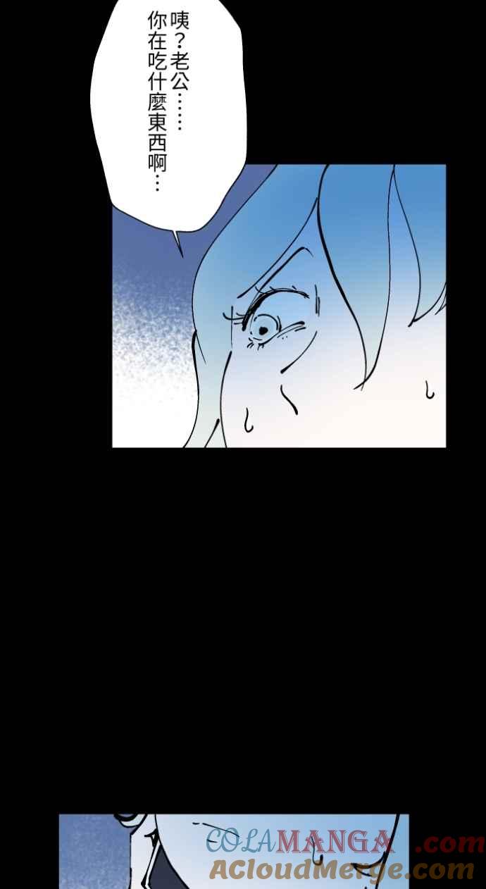 [第1012话]恶梦(3)-百鬼夜行志・一夜怪谈之卷-阿慢（第19张）
