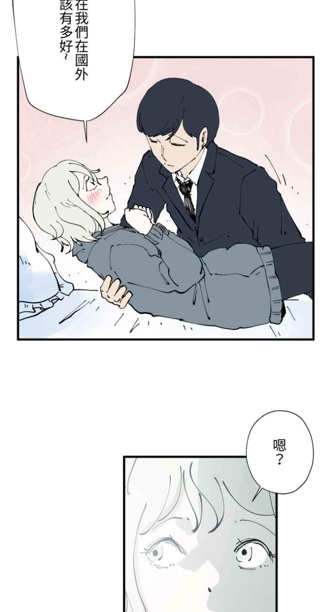 [第1012话]恶梦(3)-百鬼夜行志・一夜怪谈之卷-阿慢（第5张）