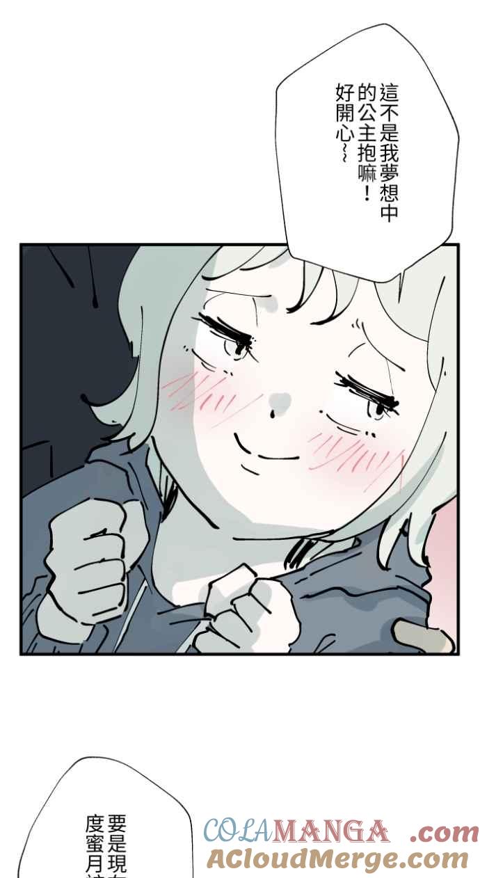 [第1012话]恶梦(3)-百鬼夜行志・一夜怪谈之卷-阿慢（第4张）