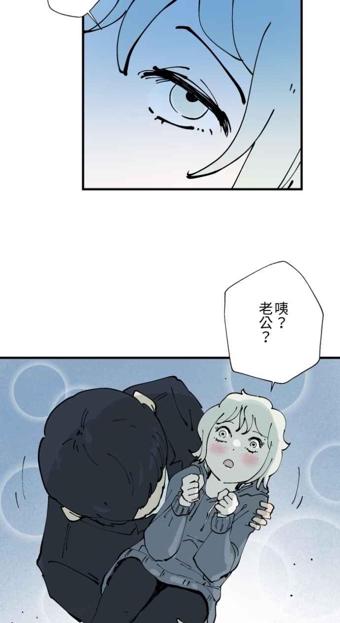 [第1012话]恶梦(3)-百鬼夜行志・一夜怪谈之卷-阿慢（第2张）