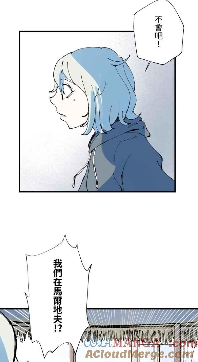 [第1012话]恶梦(3)-百鬼夜行志・一夜怪谈之卷-阿慢（第7张）