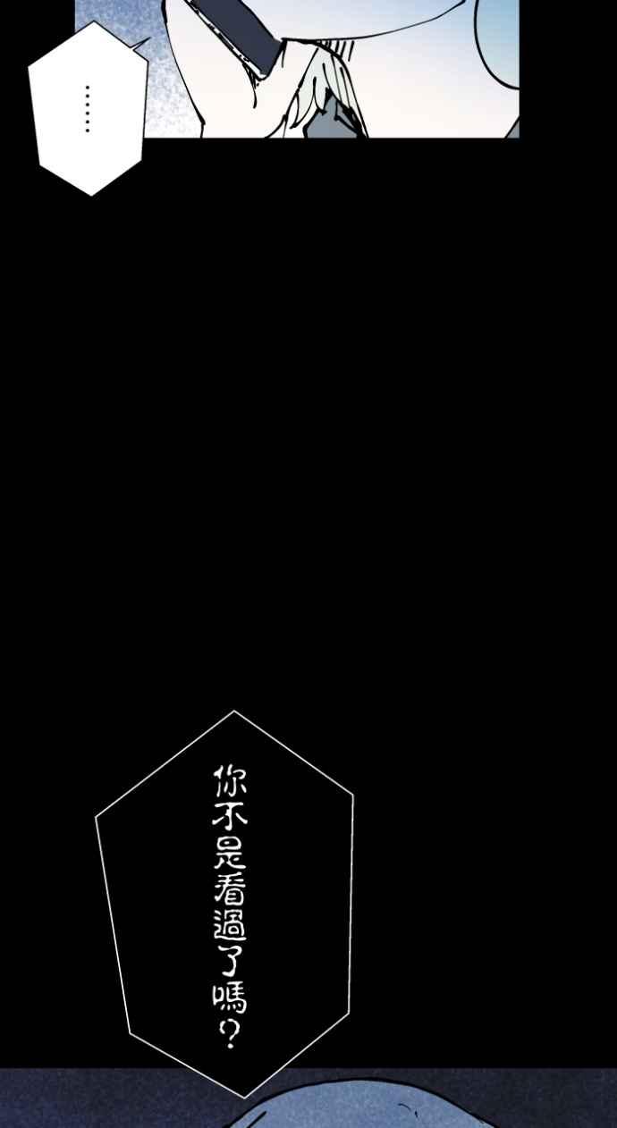 [第1012话]恶梦(3)-百鬼夜行志・一夜怪谈之卷-阿慢（第20张）