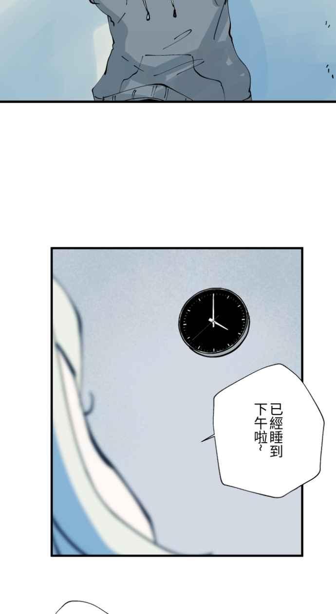 [第1012话]恶梦(3)-百鬼夜行志・一夜怪谈之卷-阿慢（第15张）