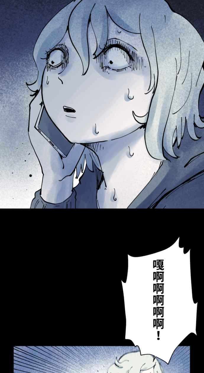 [第1012话]恶梦(3)-百鬼夜行志・一夜怪谈之卷-阿慢（第21张）