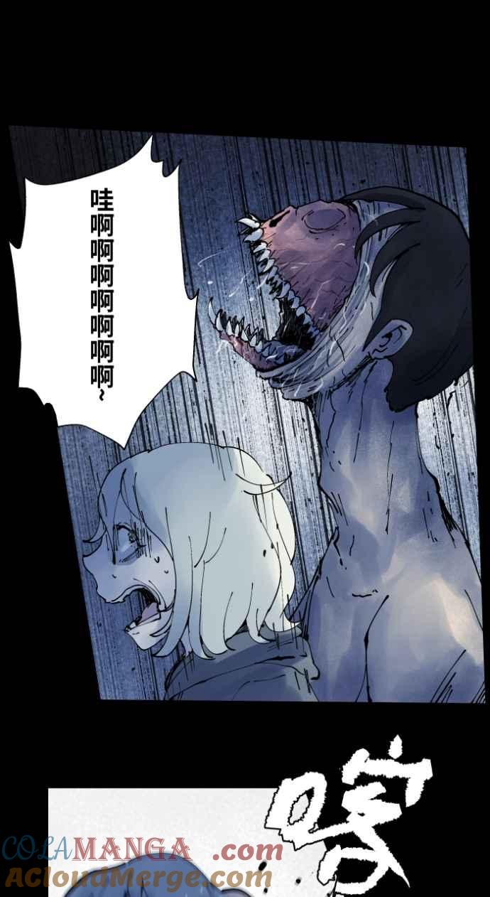 [第1012话]恶梦(3)-百鬼夜行志・一夜怪谈之卷-阿慢（第28张）