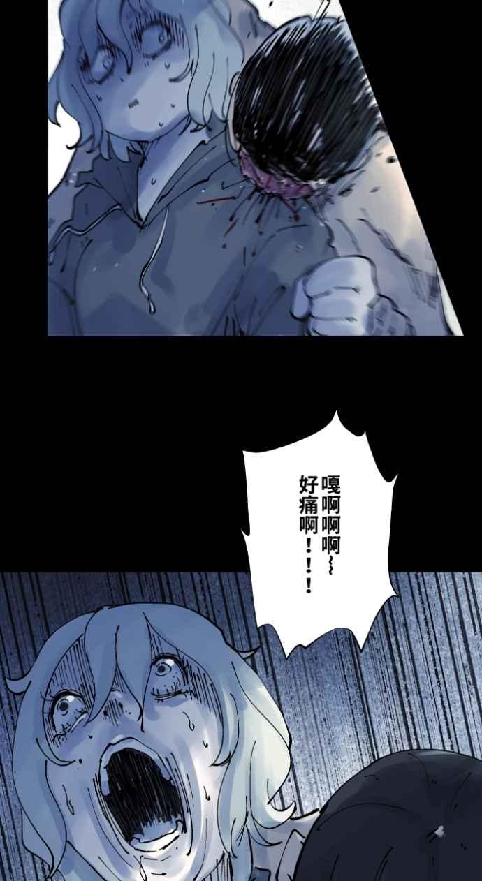 [第1012话]恶梦(3)-百鬼夜行志・一夜怪谈之卷-阿慢（第29张）