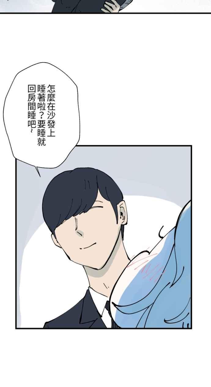 [第1012话]恶梦(3)-百鬼夜行志・一夜怪谈之卷-阿慢（第3张）