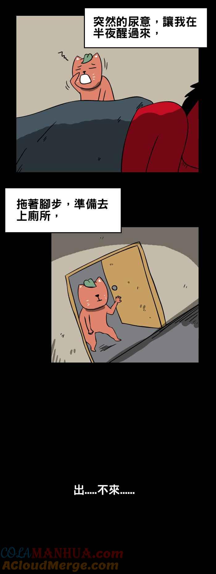 [第101话]出不来-百鬼夜行志・一夜怪谈之卷-阿慢（第4张）