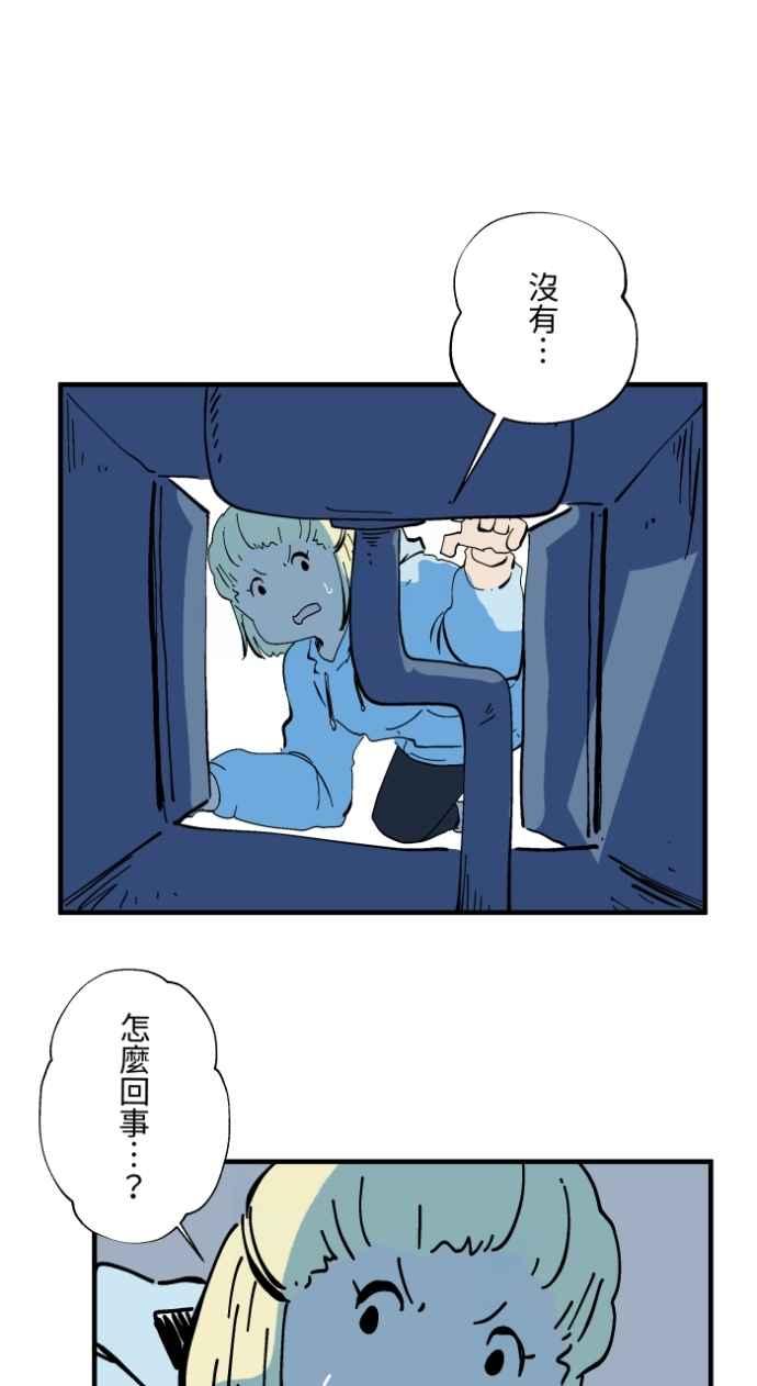 [第1025话]干净的室友(5)-百鬼夜行志・一夜怪谈之卷-阿慢（第2张）