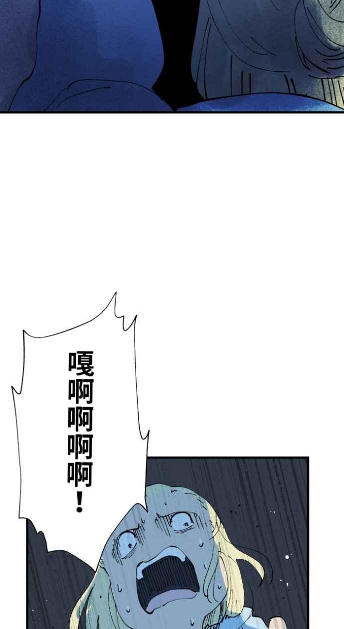[第1025话]干净的室友(5)-百鬼夜行志・一夜怪谈之卷-阿慢（第16张）