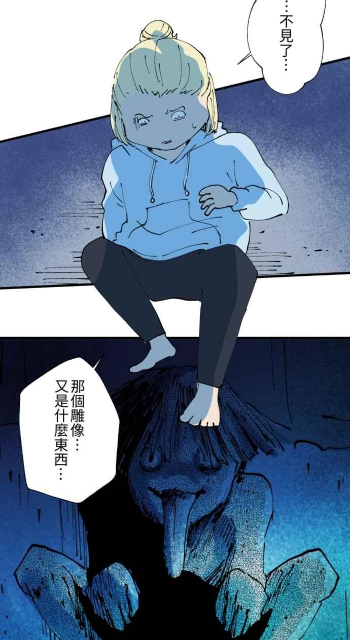[第1025话]干净的室友(5)-百鬼夜行志・一夜怪谈之卷-阿慢（第18张）