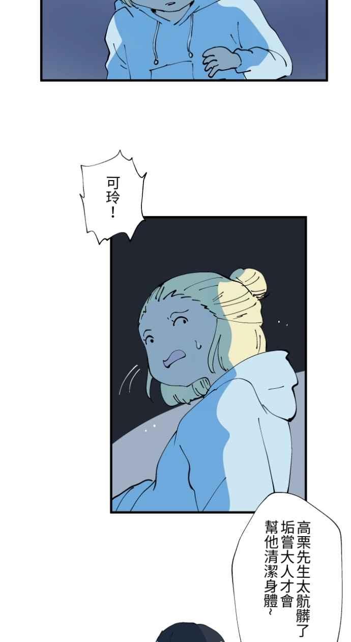 [第1025话]干净的室友(5)-百鬼夜行志・一夜怪谈之卷-阿慢（第20张）