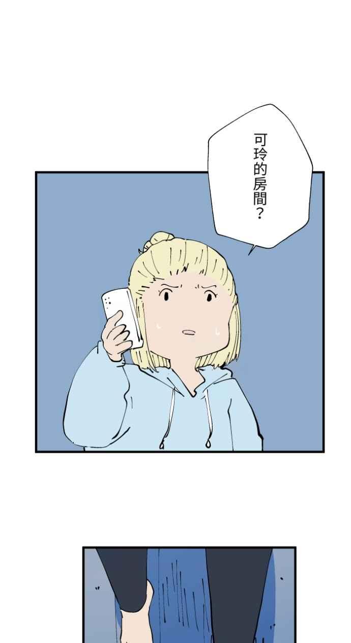 [第1025话]干净的室友(5)-百鬼夜行志・一夜怪谈之卷-阿慢（第10张）