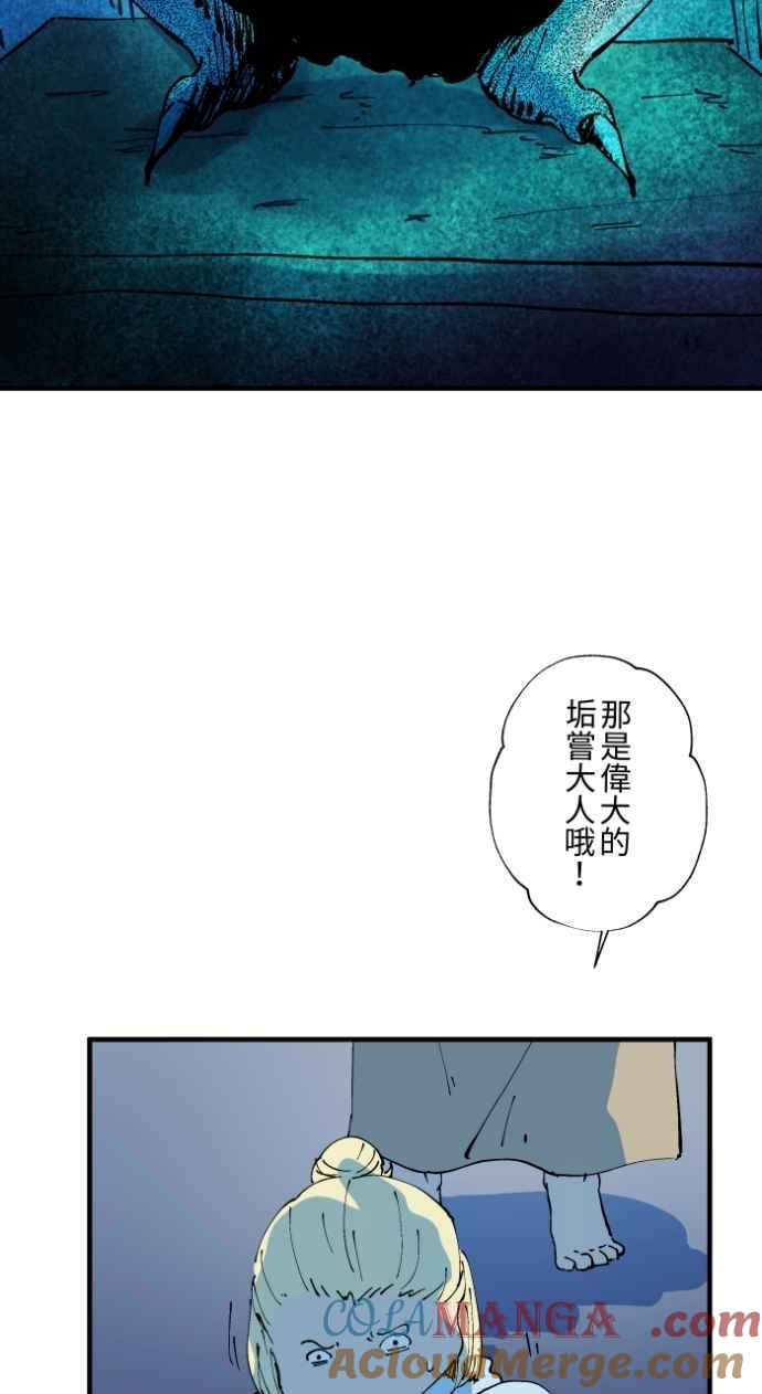 [第1025话]干净的室友(5)-百鬼夜行志・一夜怪谈之卷-阿慢（第19张）