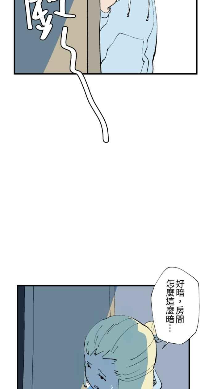 [第1025话]干净的室友(5)-百鬼夜行志・一夜怪谈之卷-阿慢（第12张）