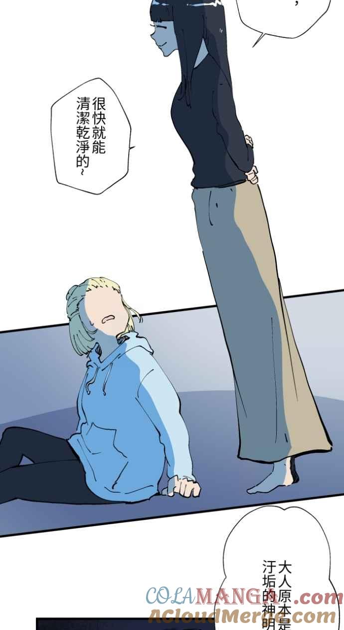 [第1025话]干净的室友(5)-百鬼夜行志・一夜怪谈之卷-阿慢（第21张）