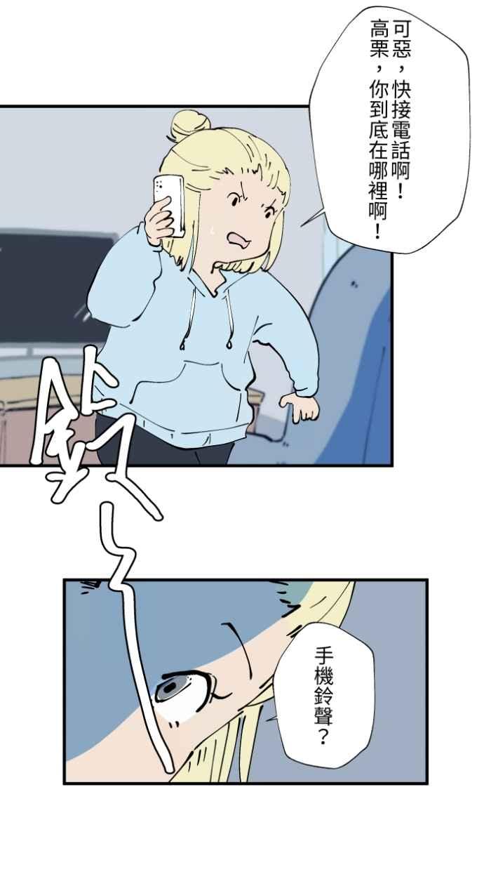 [第1025话]干净的室友(5)-百鬼夜行志・一夜怪谈之卷-阿慢（第8张）