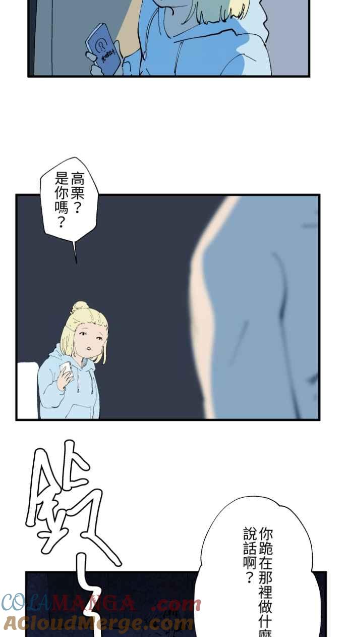 [第1025话]干净的室友(5)-百鬼夜行志・一夜怪谈之卷-阿慢（第13张）