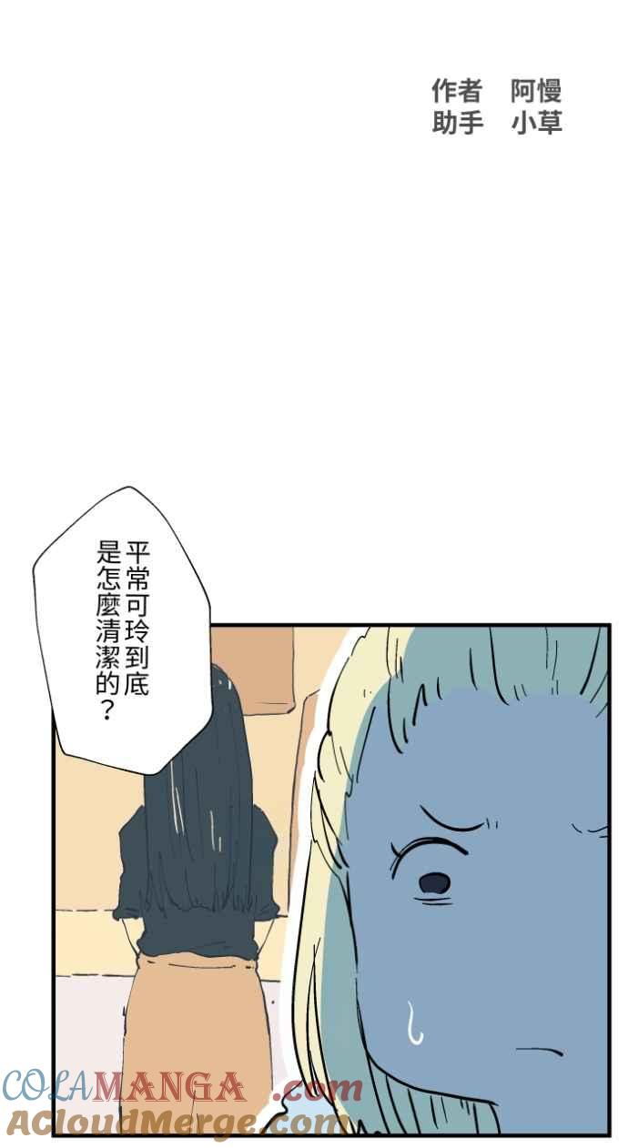 [第1025话]干净的室友(5)-百鬼夜行志・一夜怪谈之卷-阿慢（第7张）