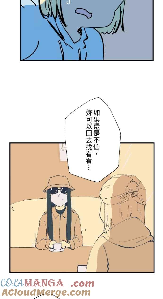 [第1025话]干净的室友(5)-百鬼夜行志・一夜怪谈之卷-阿慢（第3张）