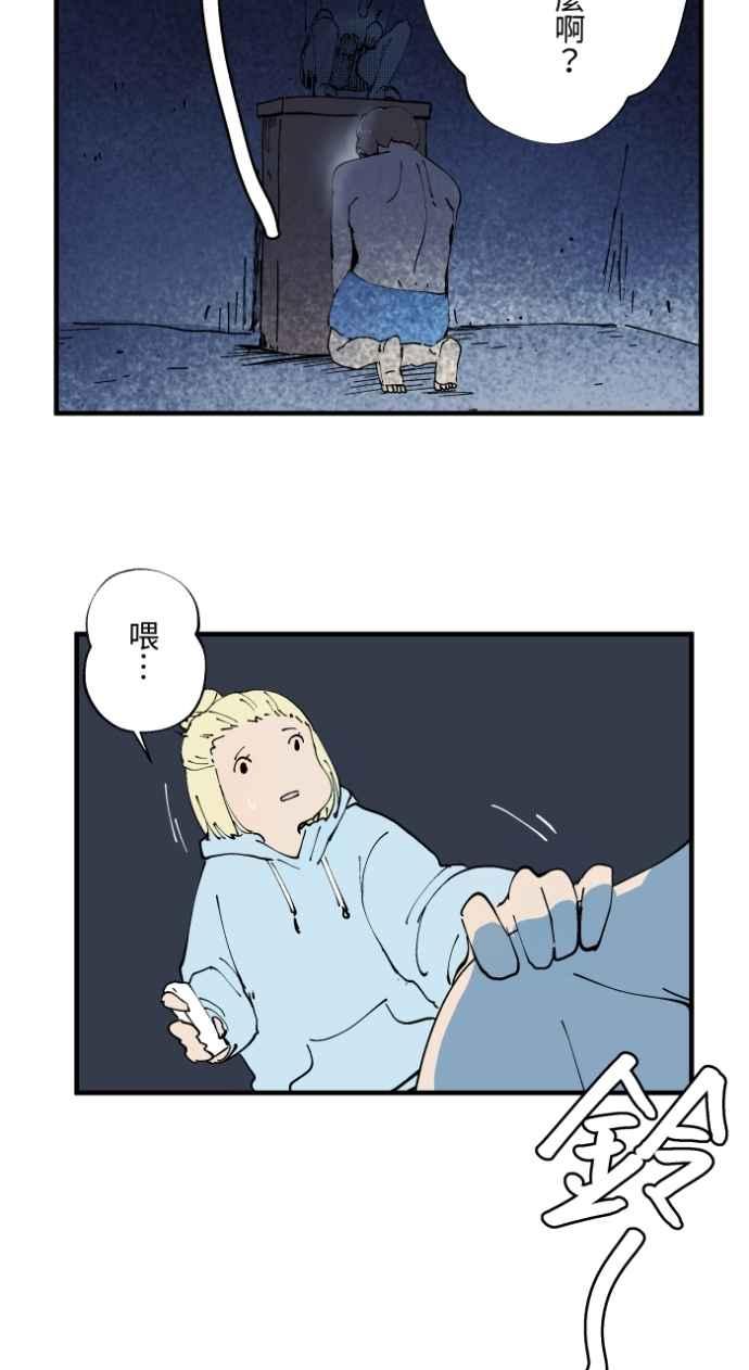 [第1025话]干净的室友(5)-百鬼夜行志・一夜怪谈之卷-阿慢（第14张）