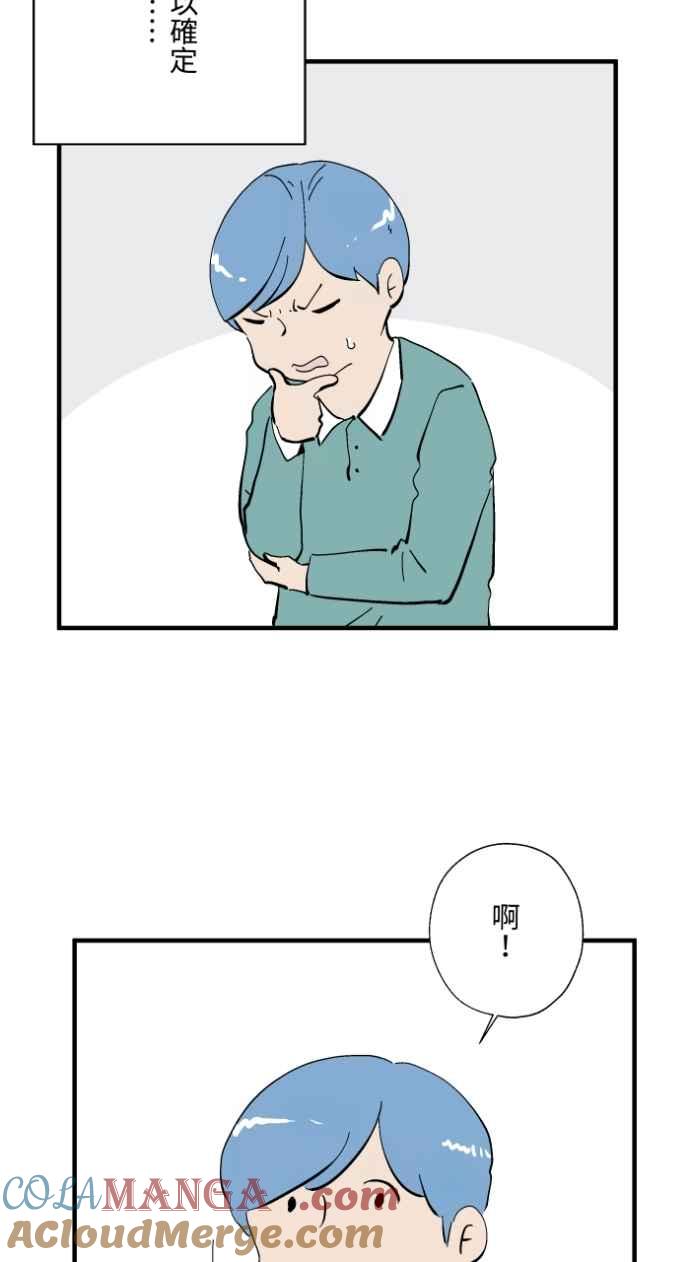 [第1026话]滚出去-百鬼夜行志・一夜怪谈之卷-阿慢（第15张）