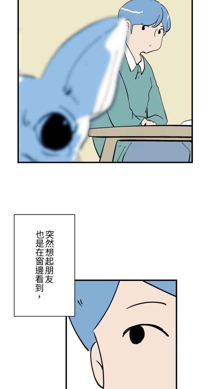 [第1026话]滚出去-百鬼夜行志・一夜怪谈之卷-阿慢（第24张）