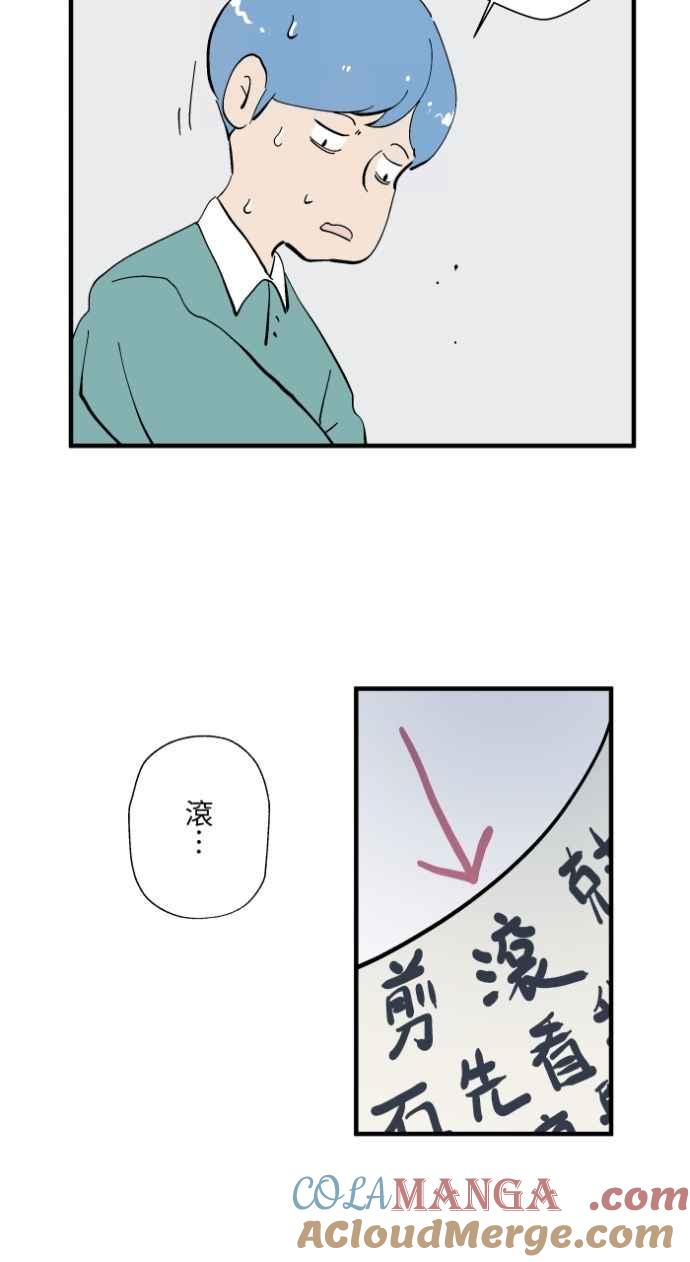 [第1026话]滚出去-百鬼夜行志・一夜怪谈之卷-阿慢（第29张）