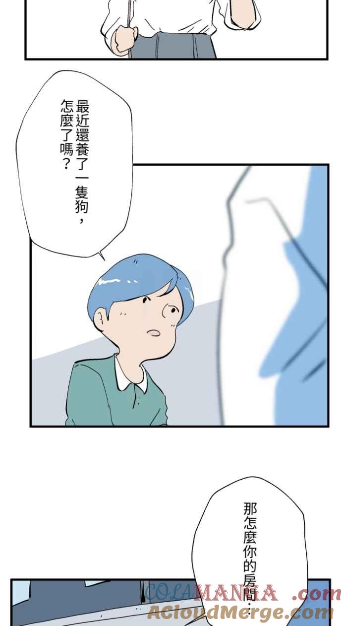 [第1026话]滚出去-百鬼夜行志・一夜怪谈之卷-阿慢（第5张）