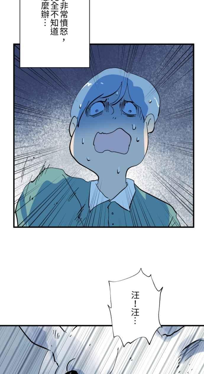 [第1026话]滚出去-百鬼夜行志・一夜怪谈之卷-阿慢（第32张）